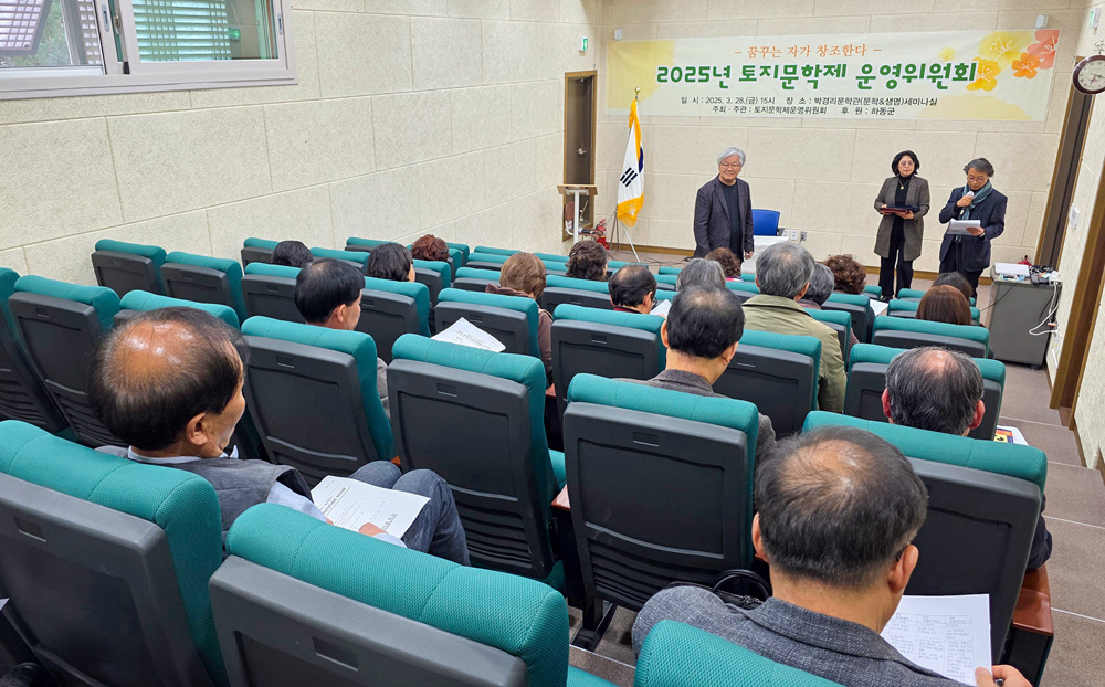 2025 토지문학제운영회의사진 (2).jpg