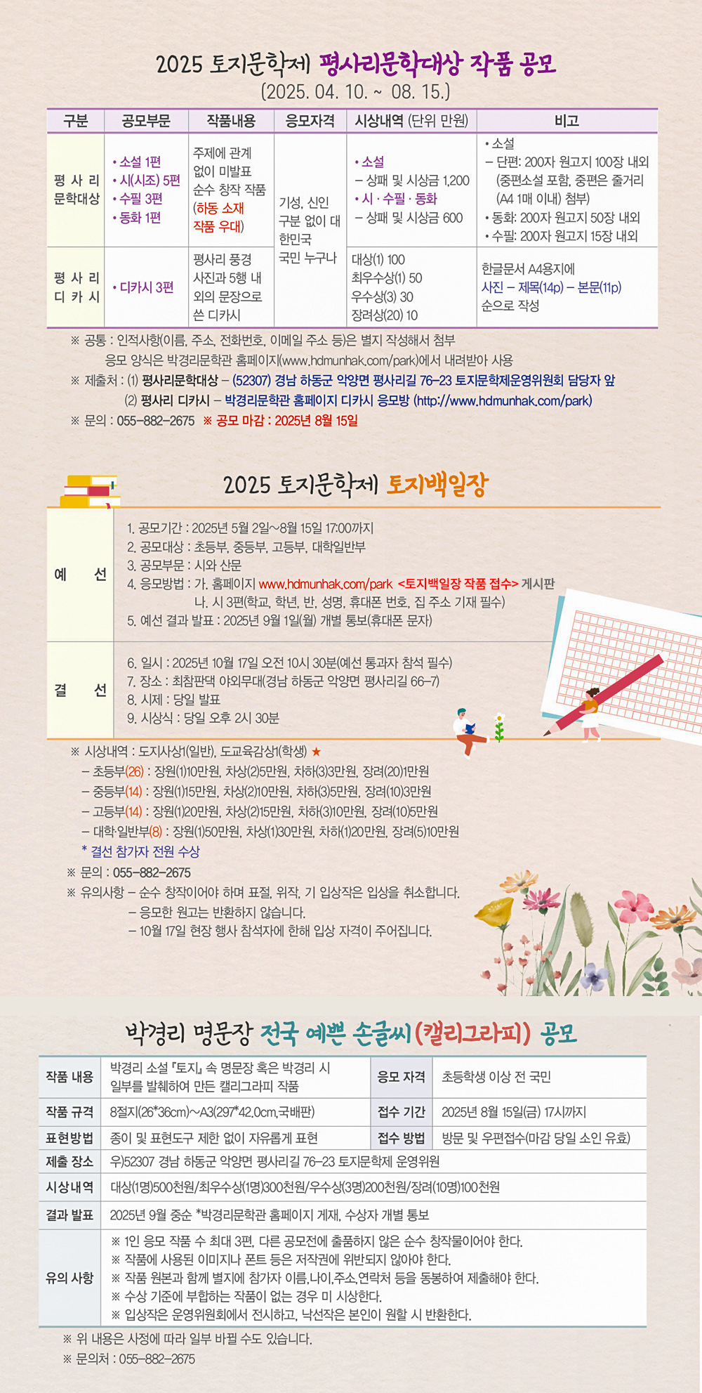 작품공모.jpg