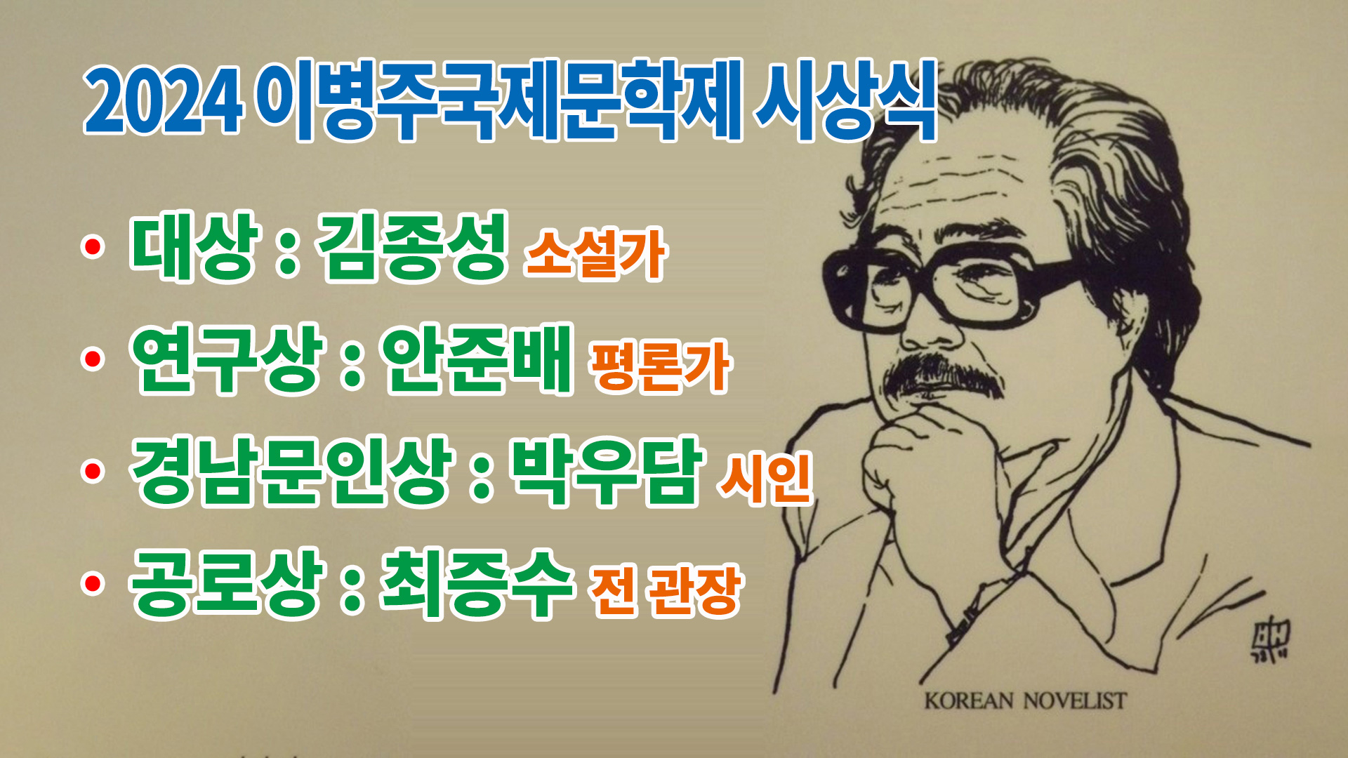 국제문학제_시상식.jpg