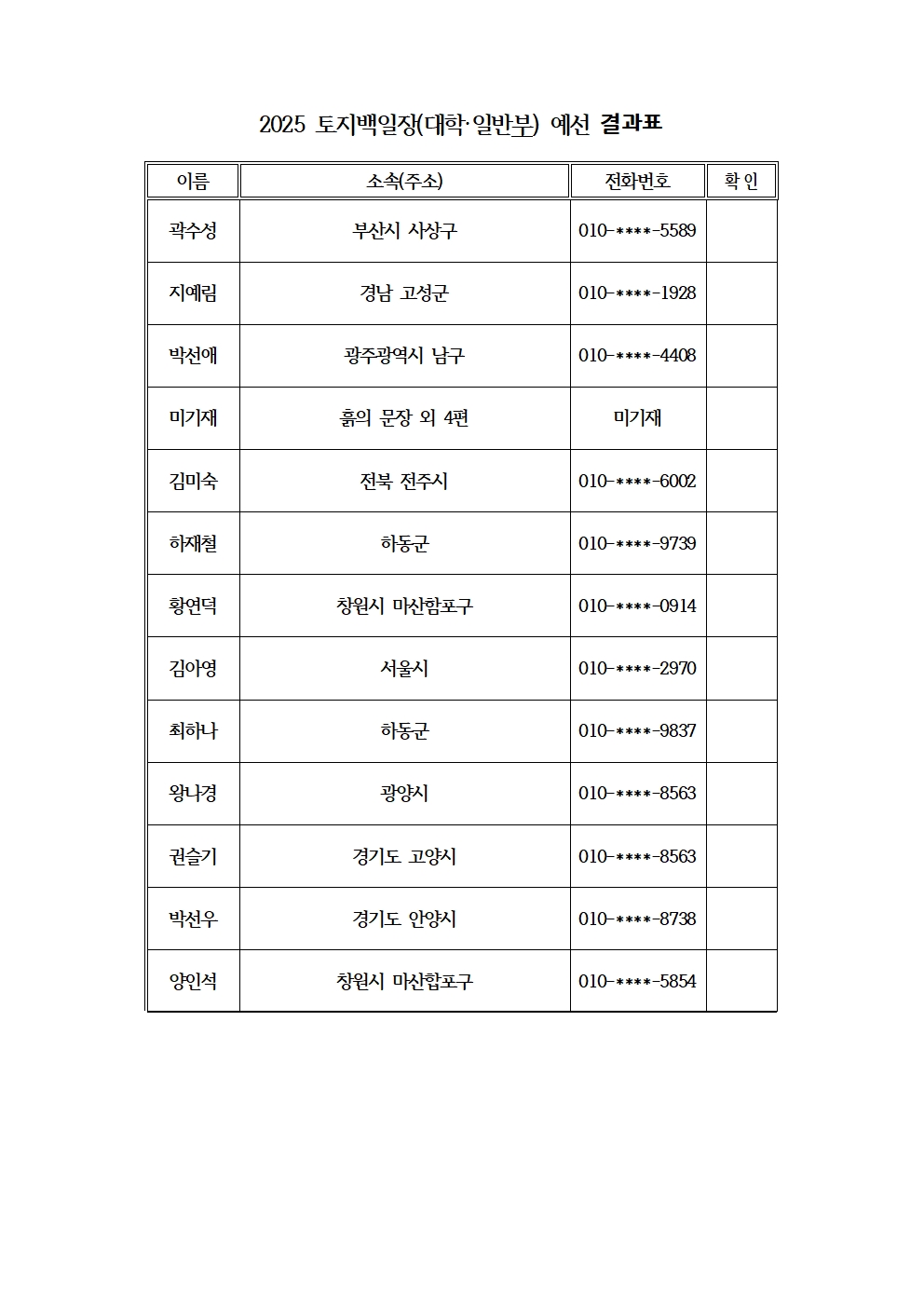 백일장심사결과 안내004.jpg
