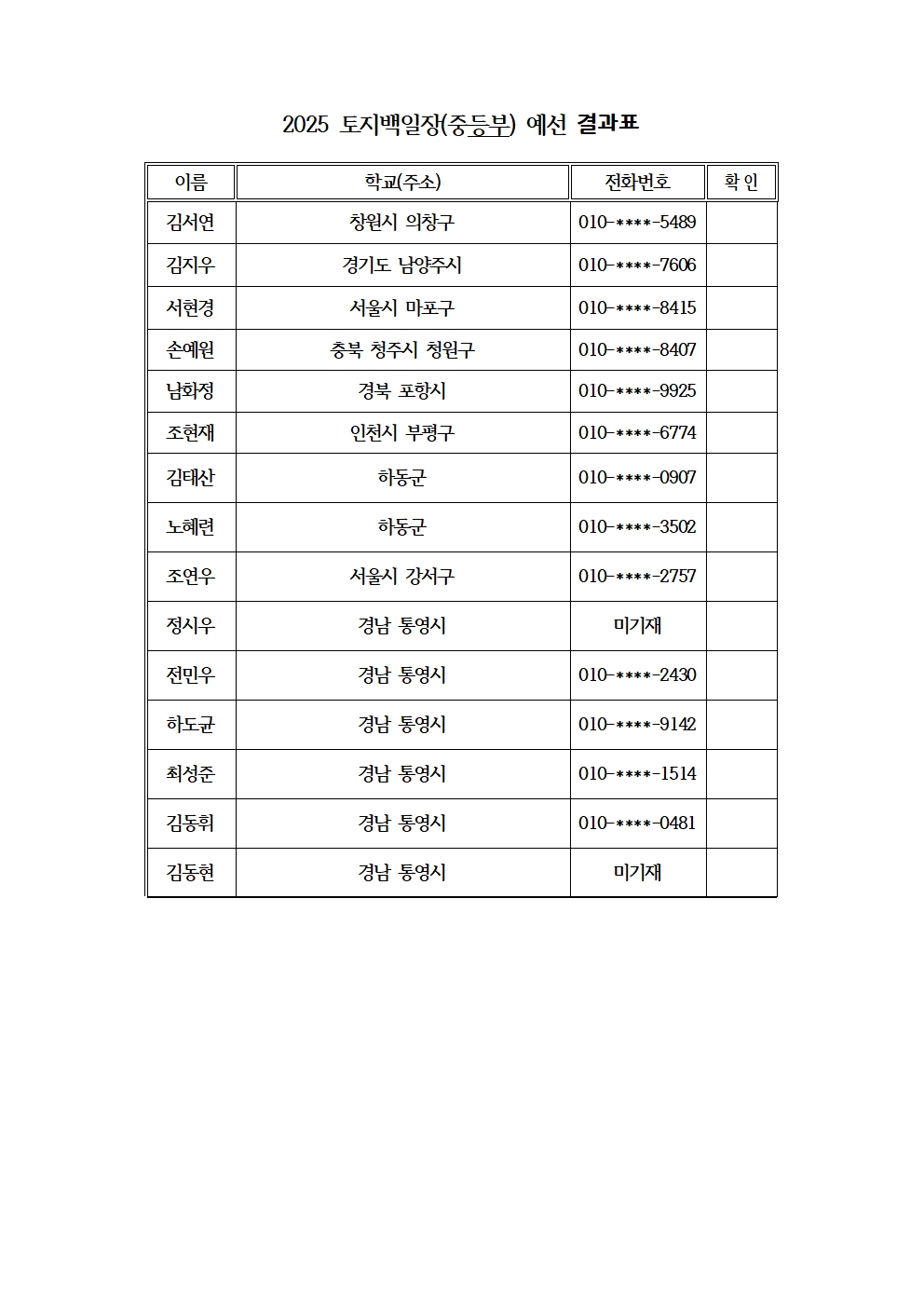 백일장심사결과 안내002.jpg