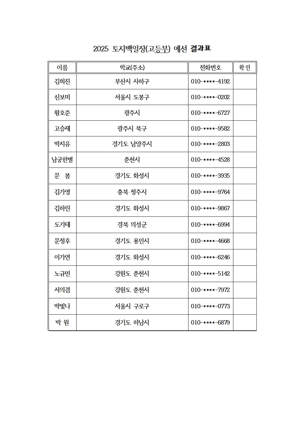 백일장심사결과 안내003.jpg