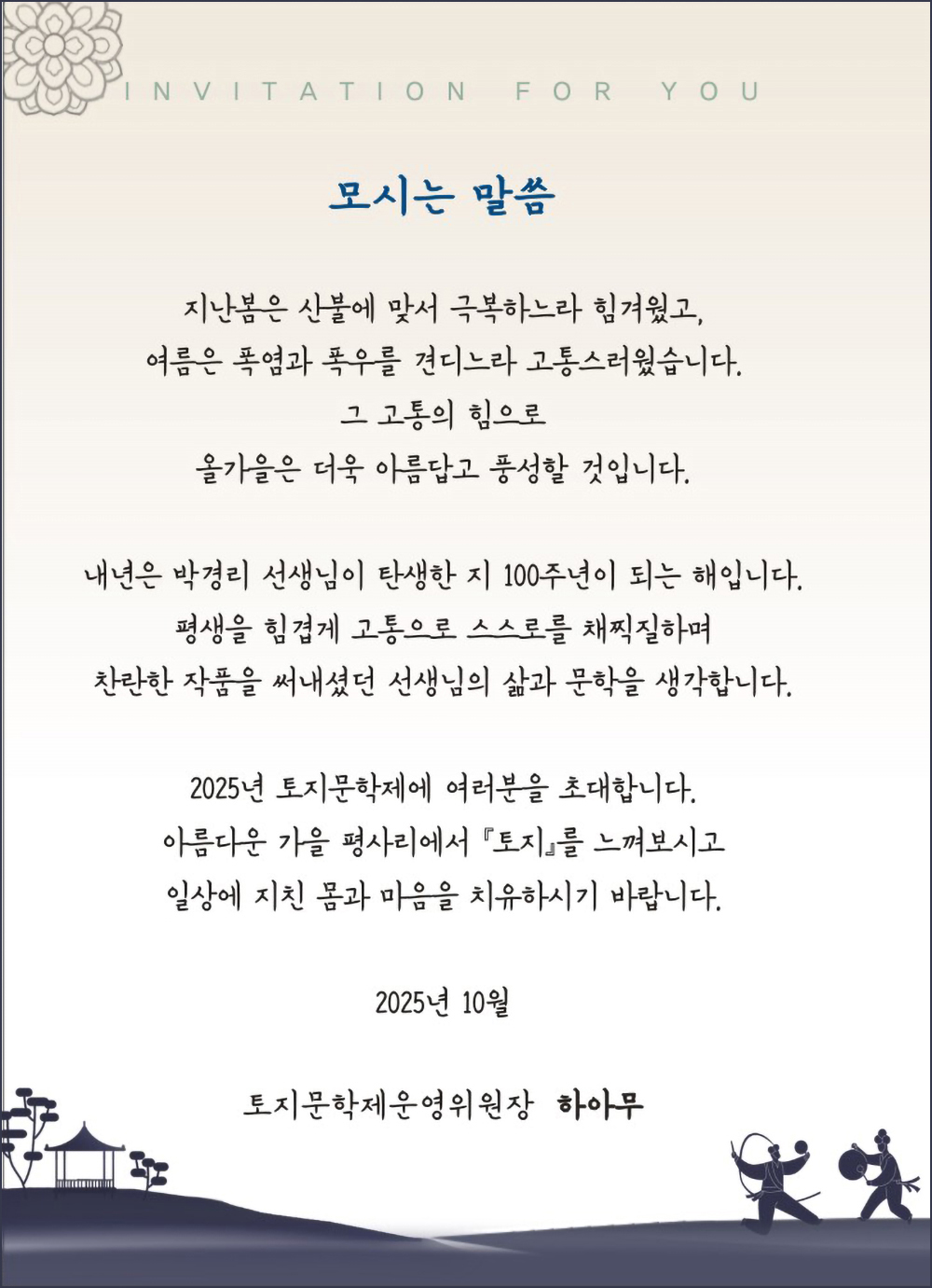 모시는-말씀.jpg
