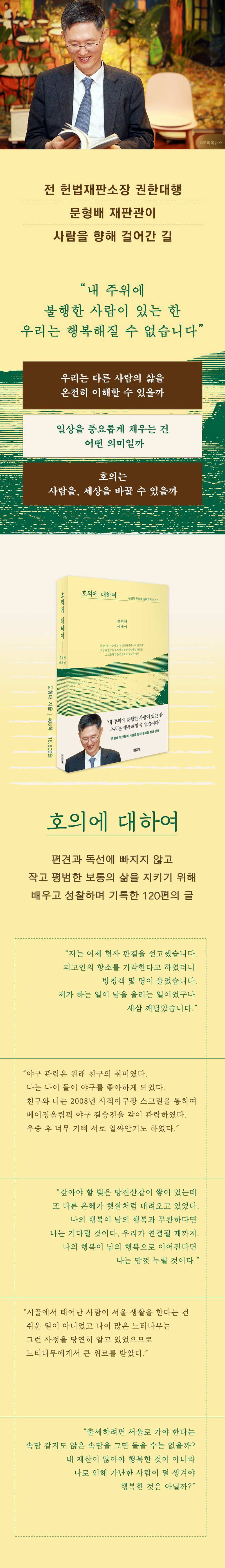 호의에대하여.jpg
