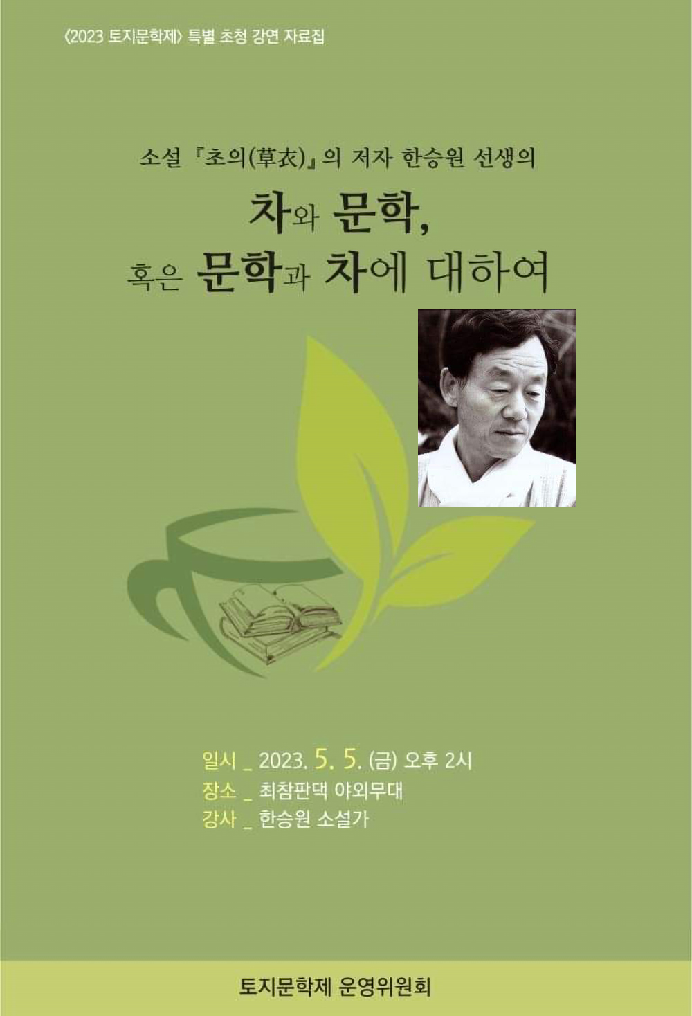 한승원1.jpg