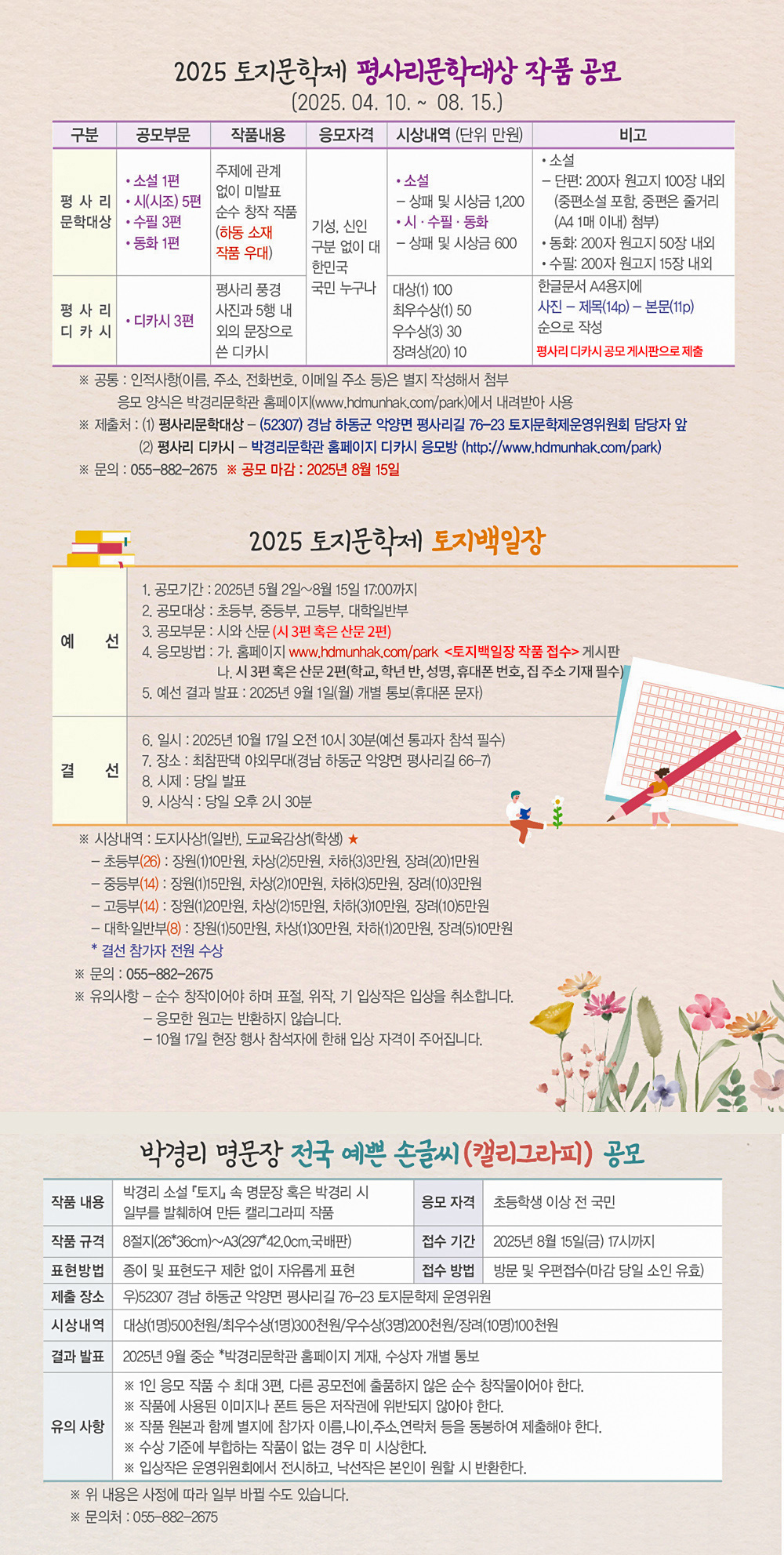 작품공모.jpg