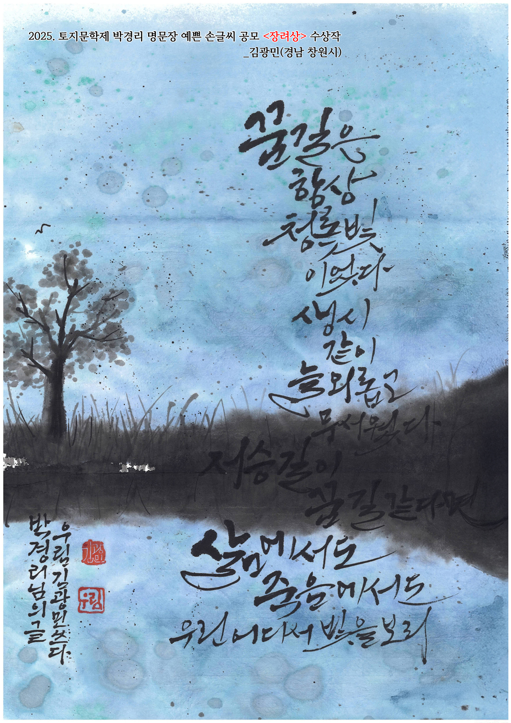 장려-김광민.jpg