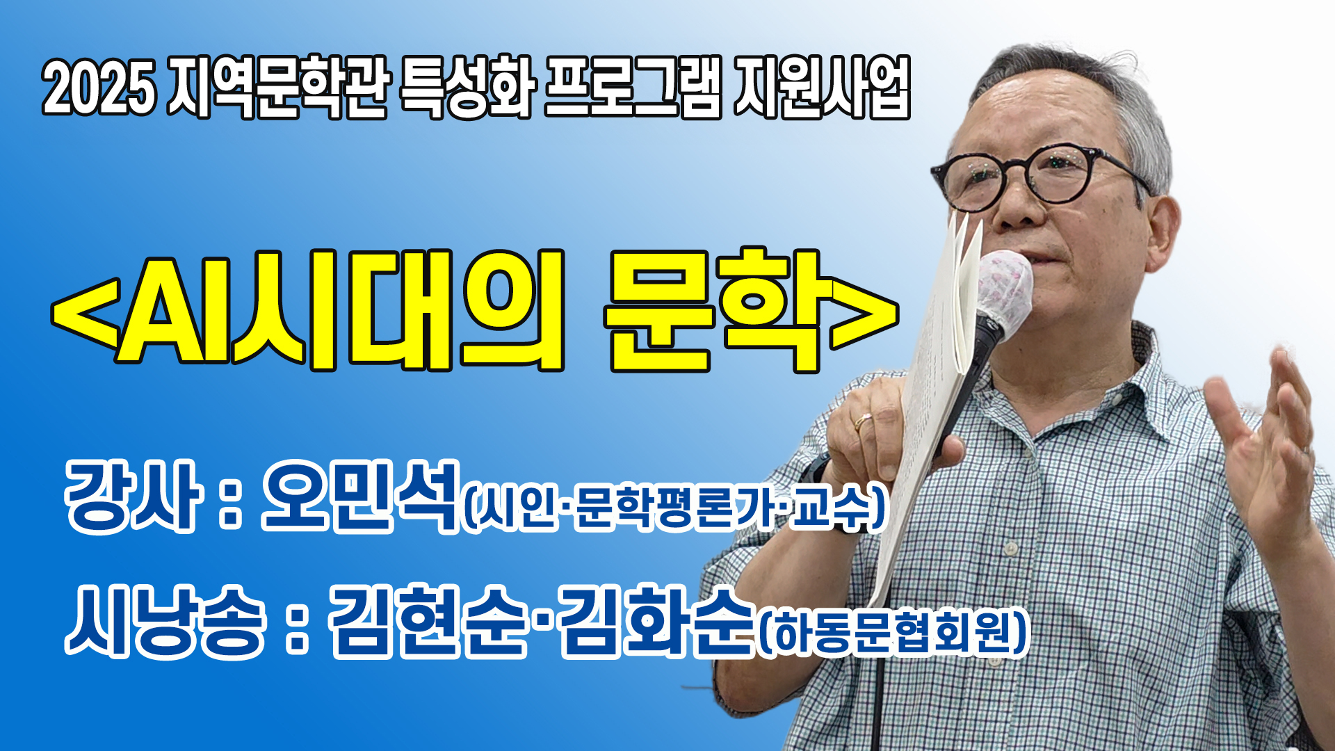 썸네일_오민석.jpg