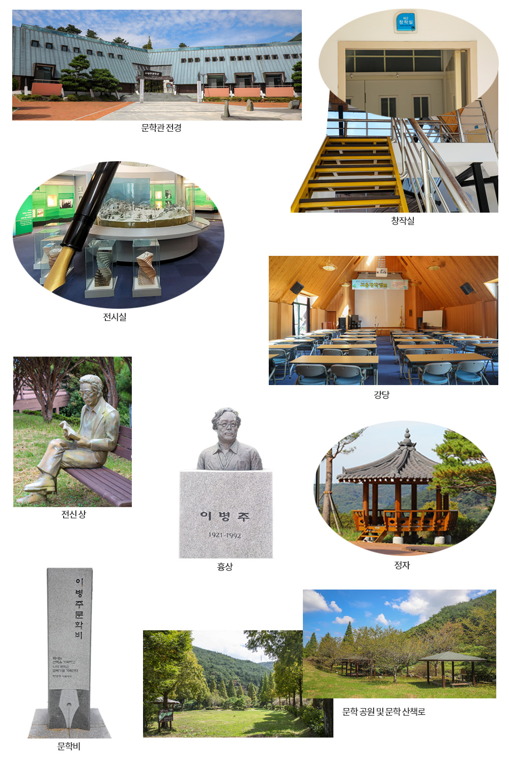 문학관소개_img1.jpg