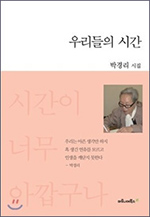 우리들의시간.jpg